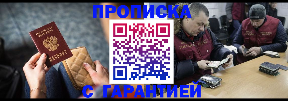 временная регистрация гарантия в Питкяранте
