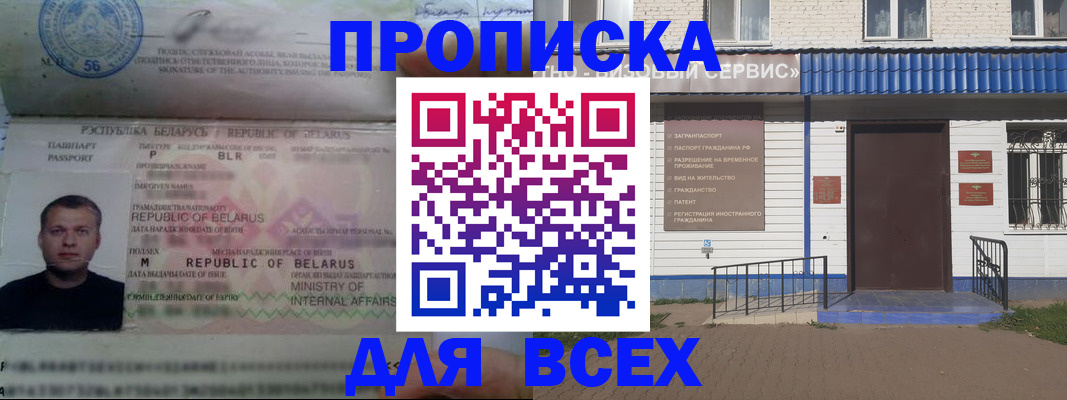 временная прописка в Питкяранте
