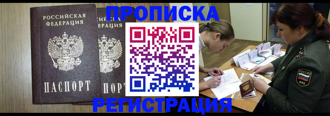 прописка регистрация в Питкяранте